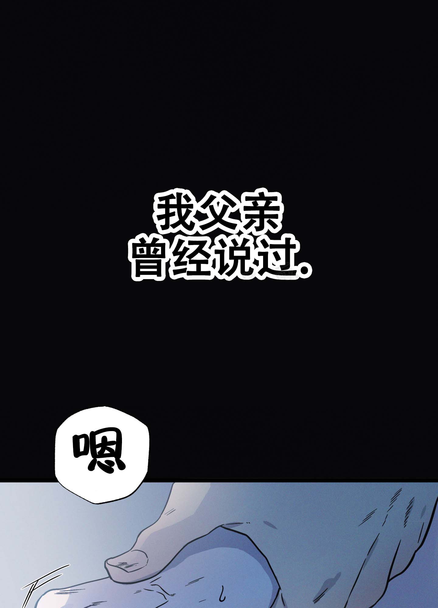 独岛的乐园漫画,第1话4图