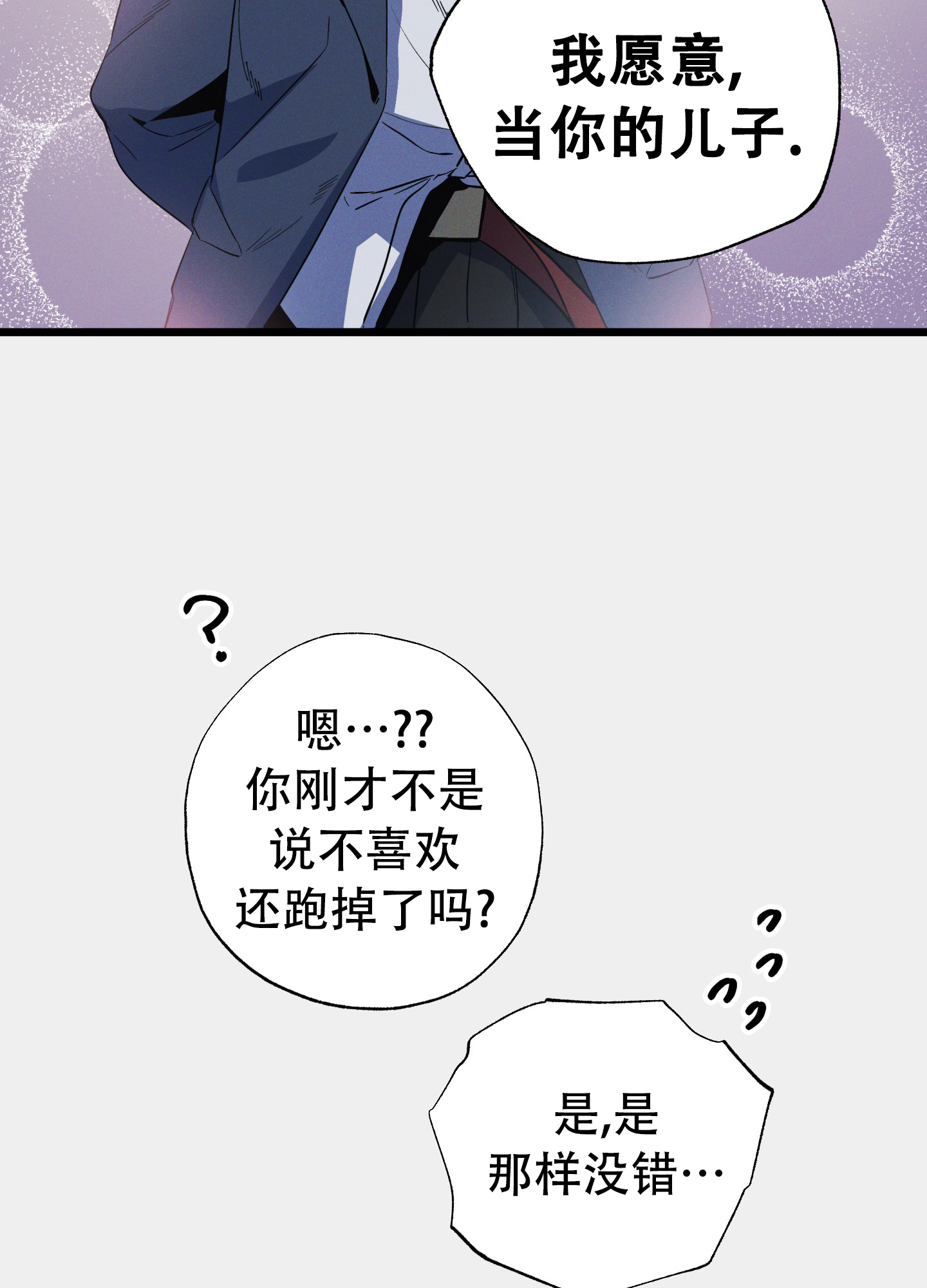 独岛阿里郎漫画,第2话1图