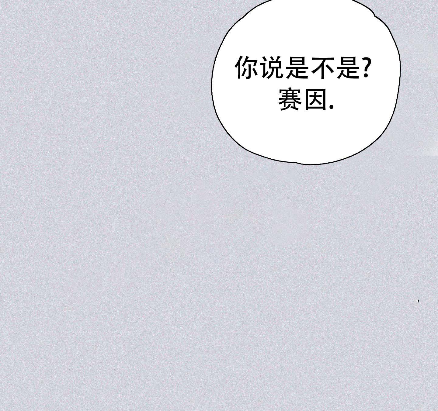 独岛阿里郎漫画,第5话3图