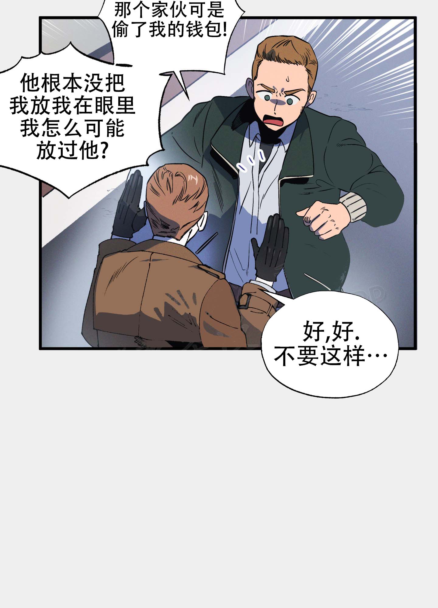 独岛的历史怎么来的漫画,第1话5图