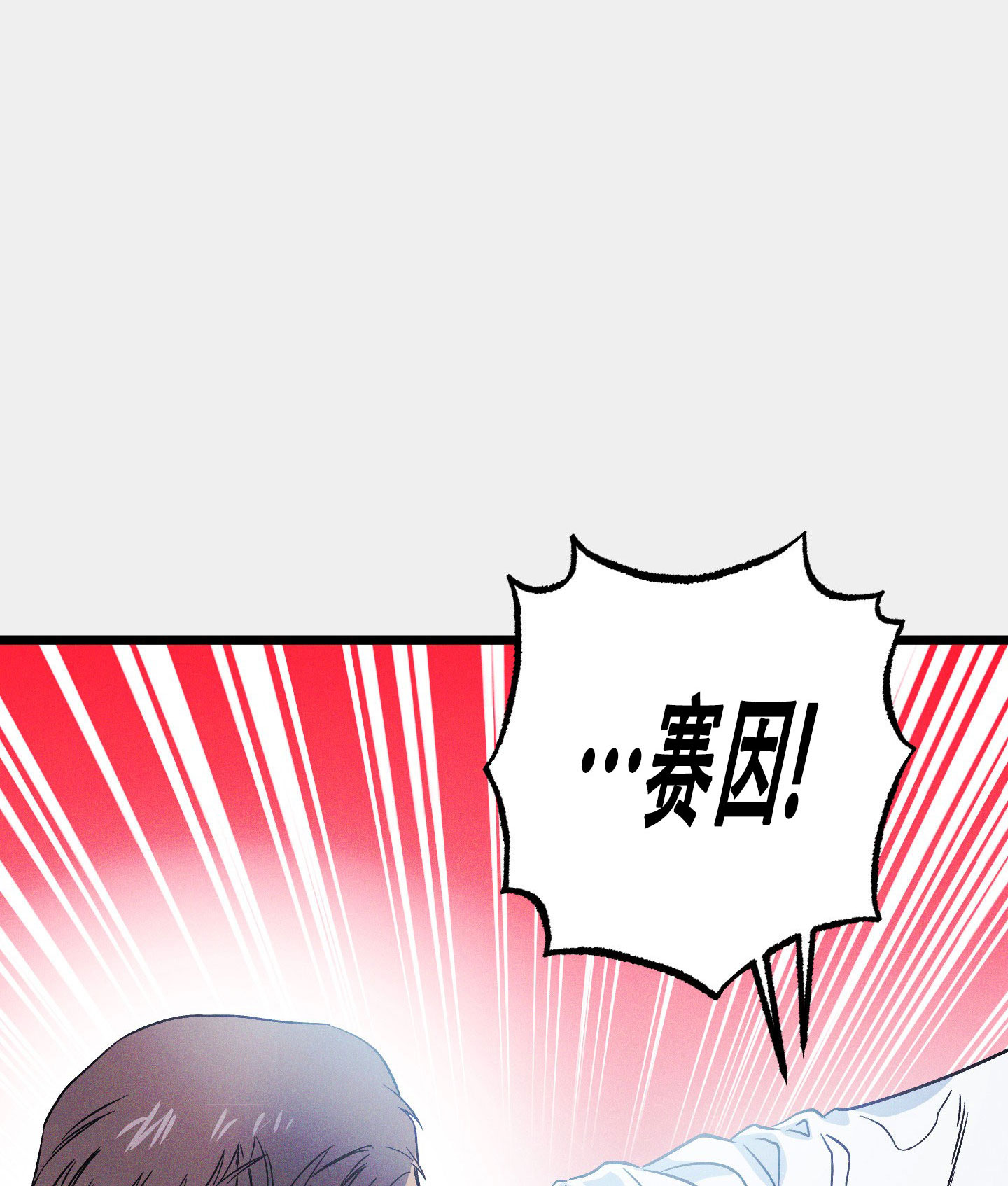 独岛的乐园漫画,第8话1图