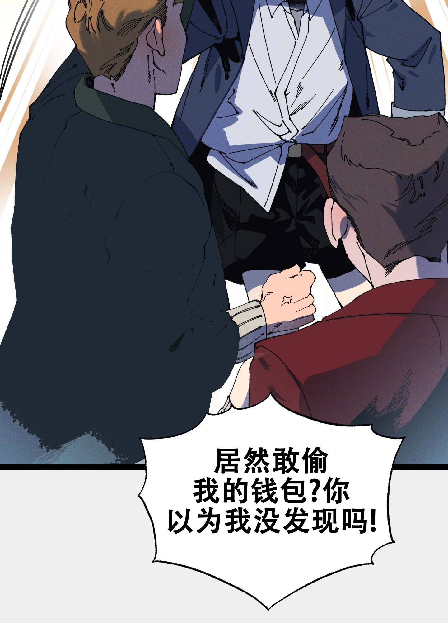 独岛的历史怎么来的漫画,第1话3图