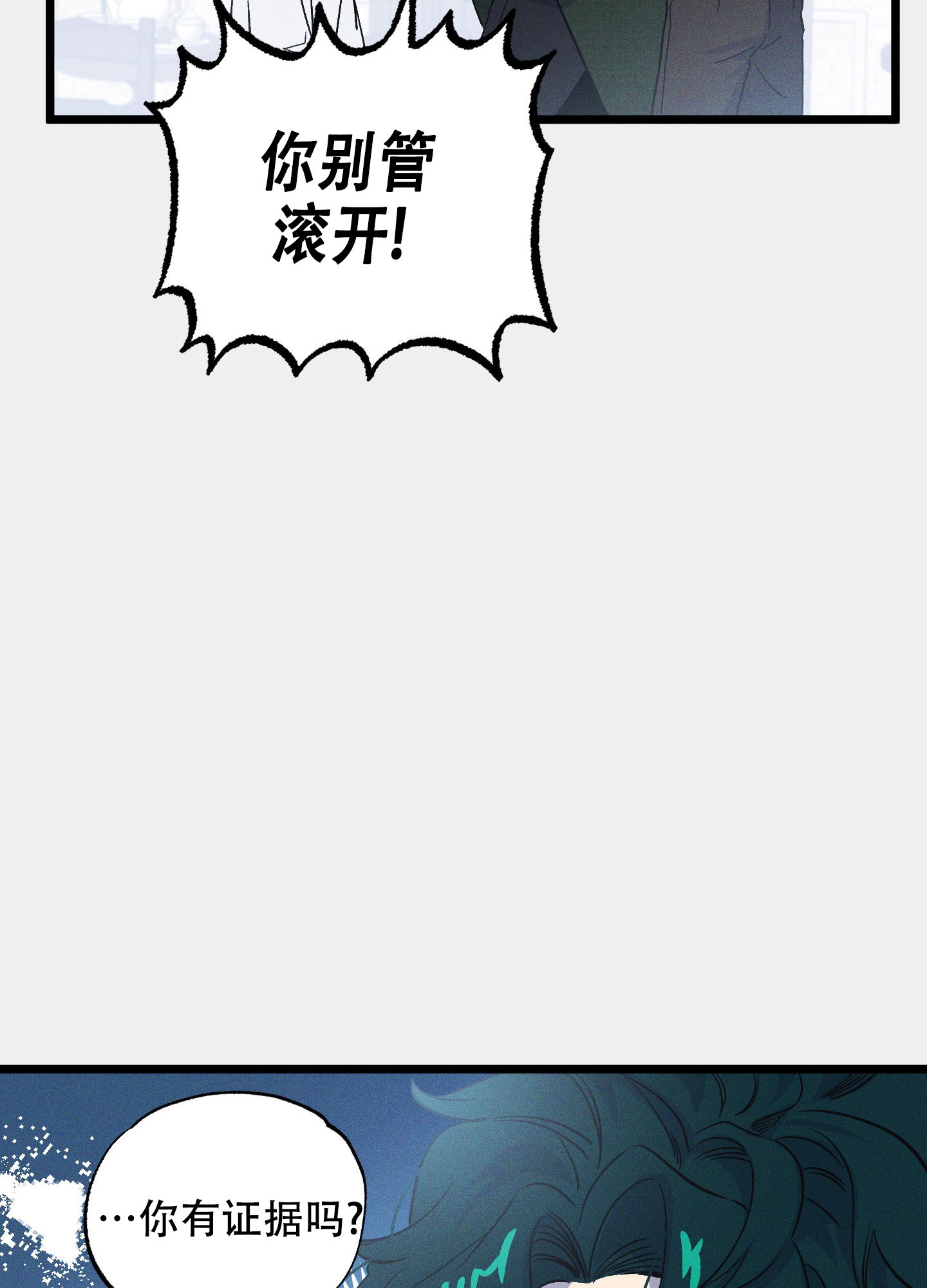 独岛实际控制权漫画,第7话4图