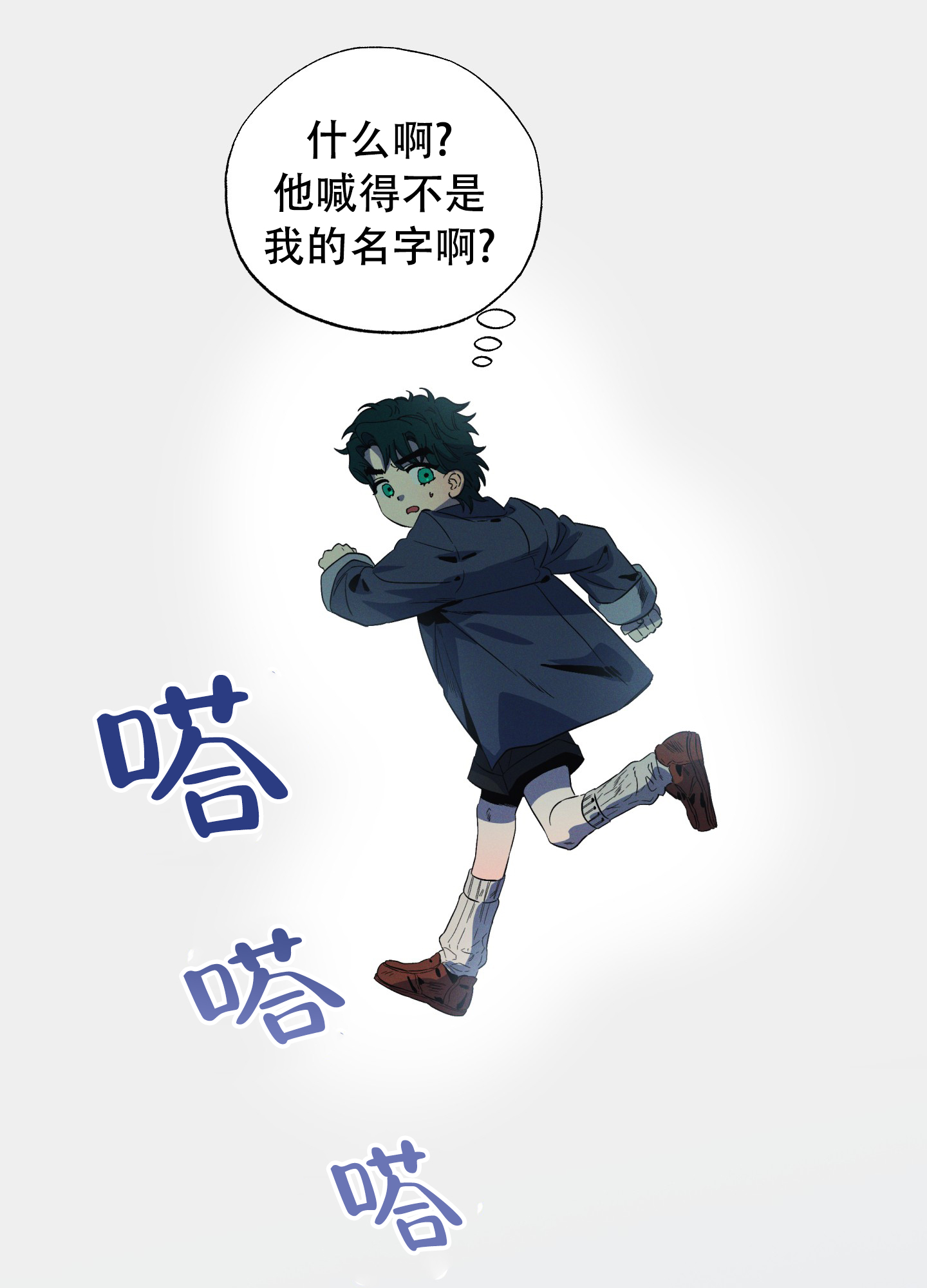 独岛的历史怎么来的漫画,第1话4图