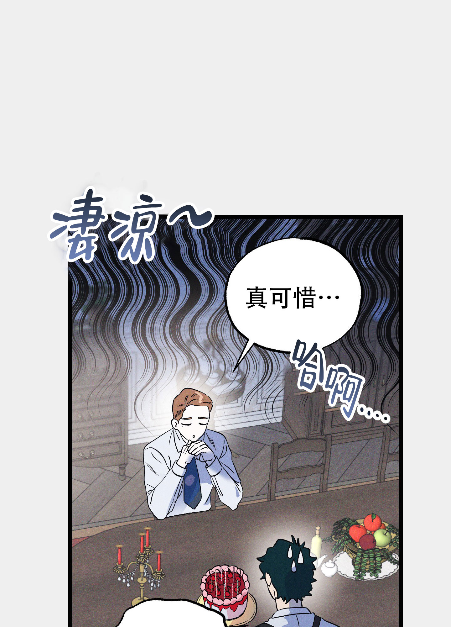 独岛阿里郎漫画,第9话4图