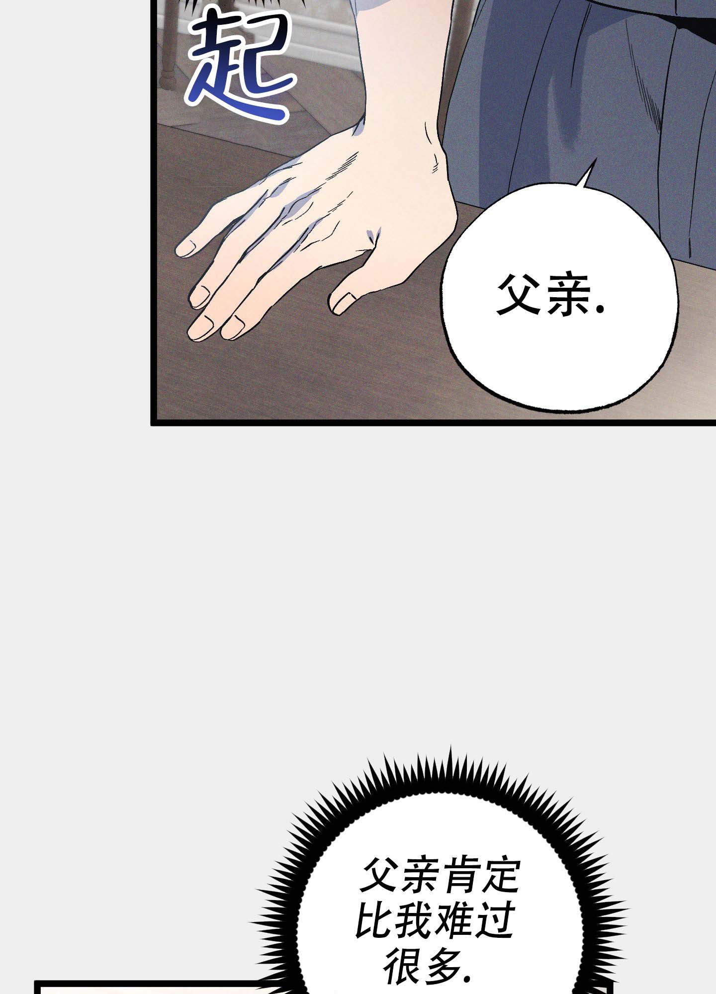 独岛阿里郎漫画,第9话5图