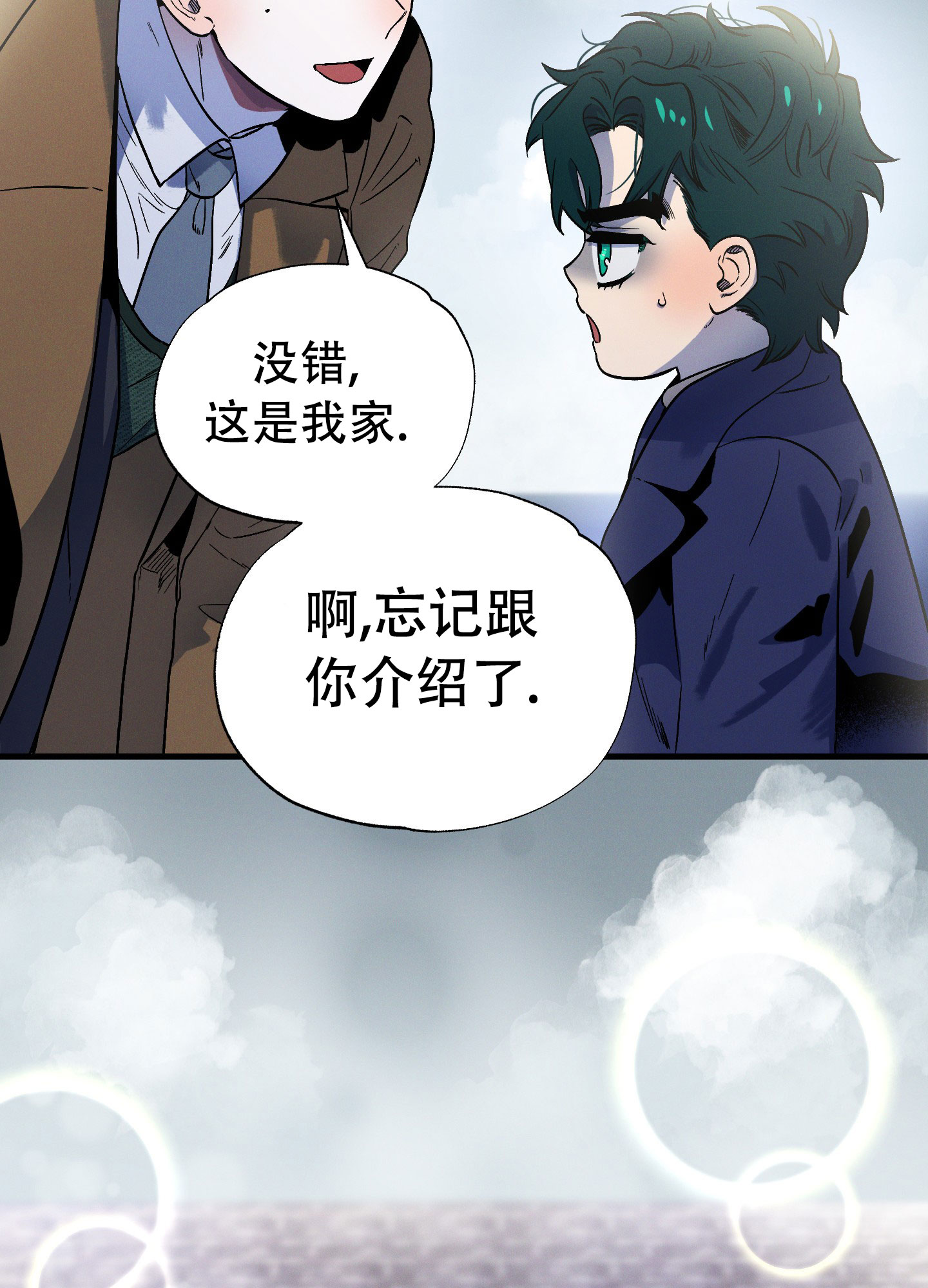 独岛的妆前乳怎么样漫画,第3话1图