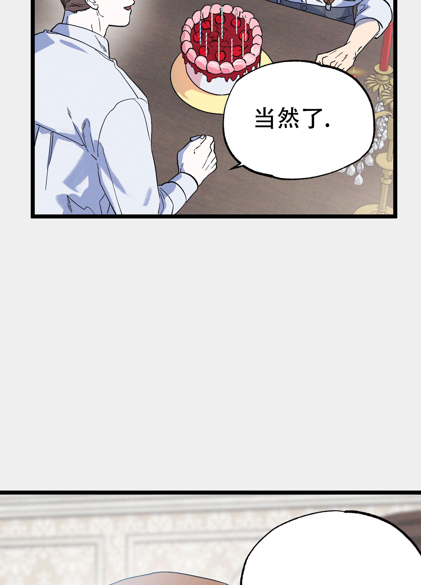 独岛阿里郎漫画,第9话2图