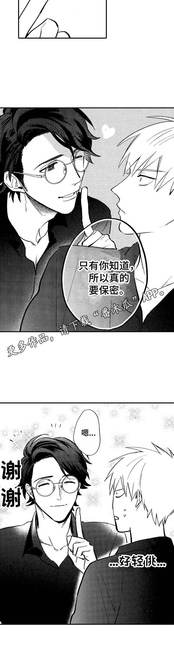 魔鬼鱼想吃同事被潜水员推开漫画,第10章：女儿2图