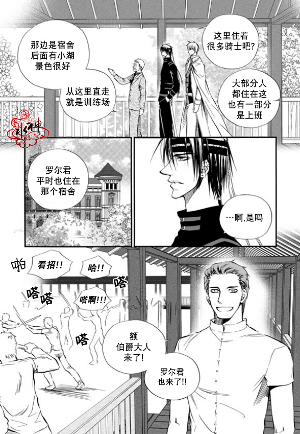 NEXIO漫画,第5话5图