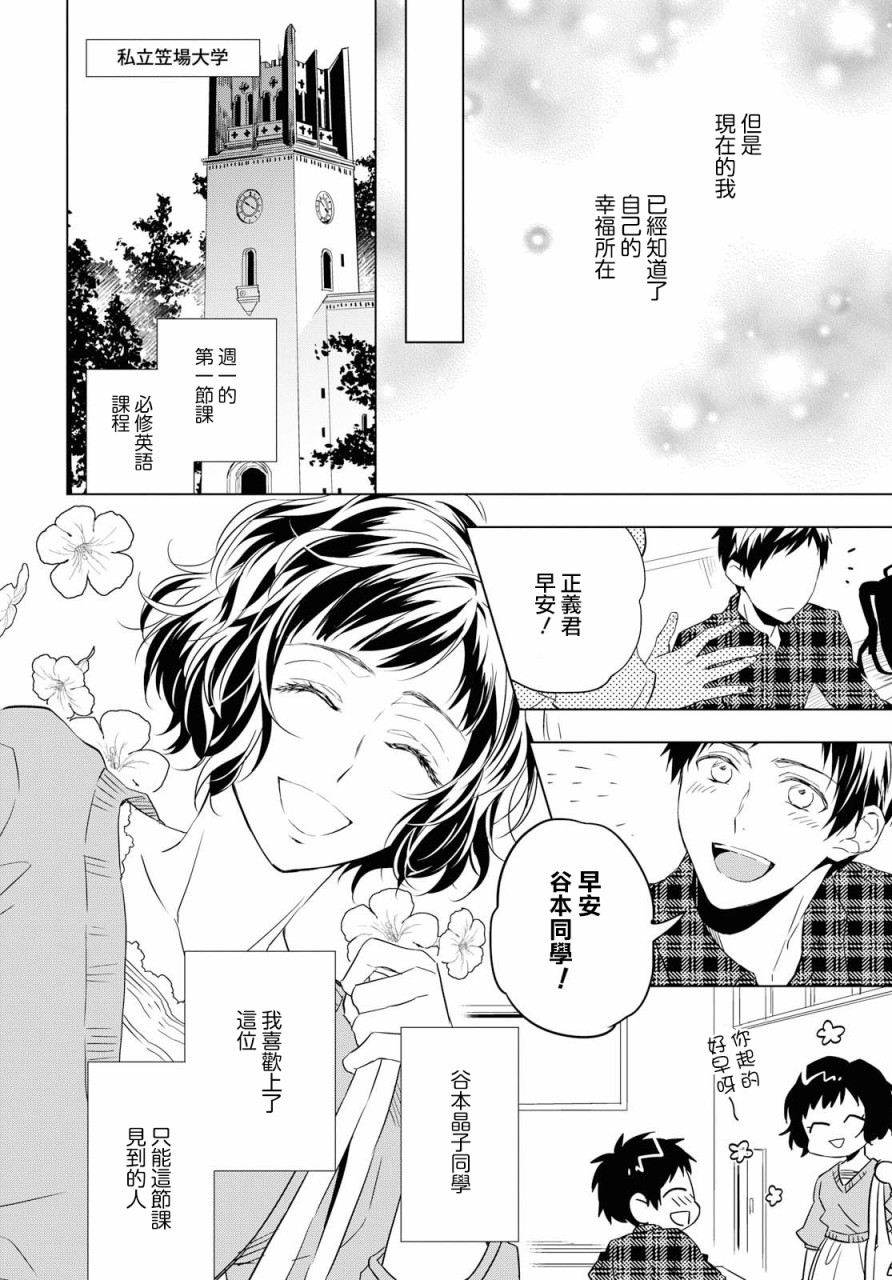 宝石商人理查德的鉴定簿漫画,第3话2图