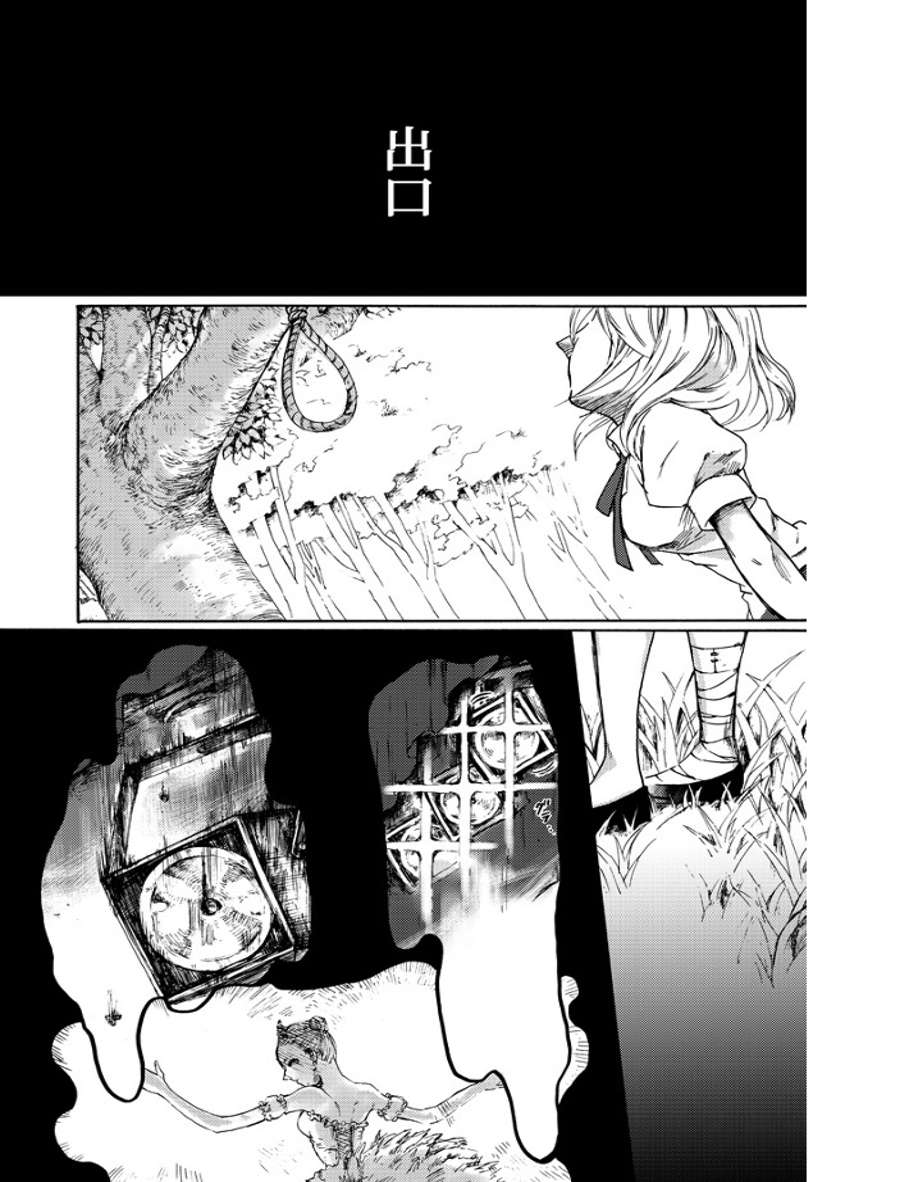 舞女之死漫画,第1话3图