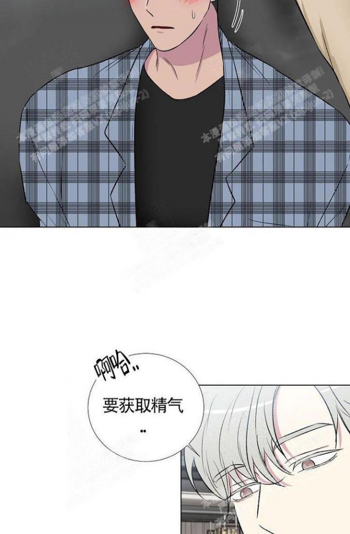 羽下之物漫画,第9话2图