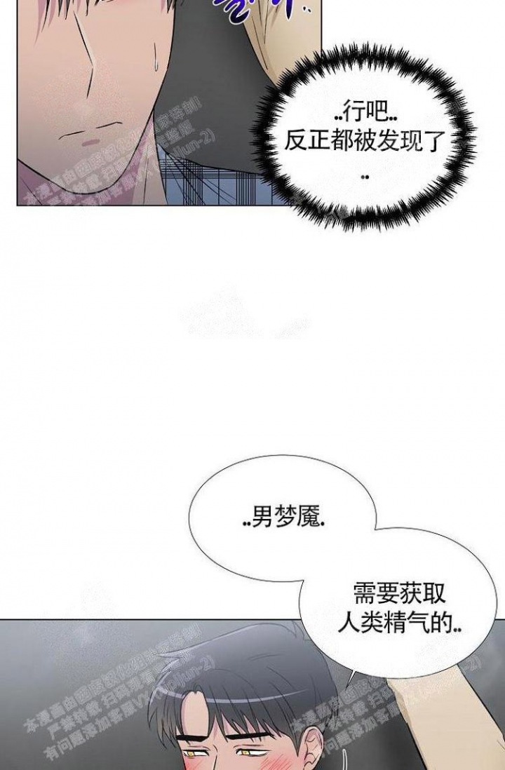 羽下之物漫画,第9话1图