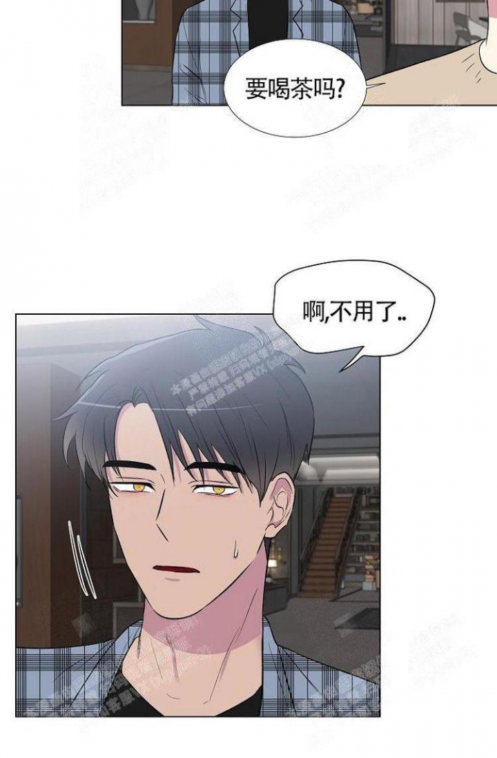 羽下之物漫画,第9话2图