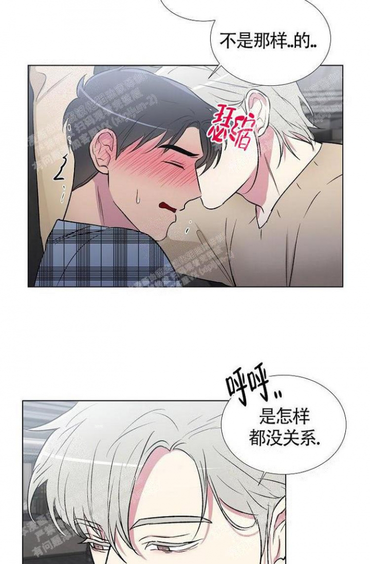 羽下之物漫画,第9话4图