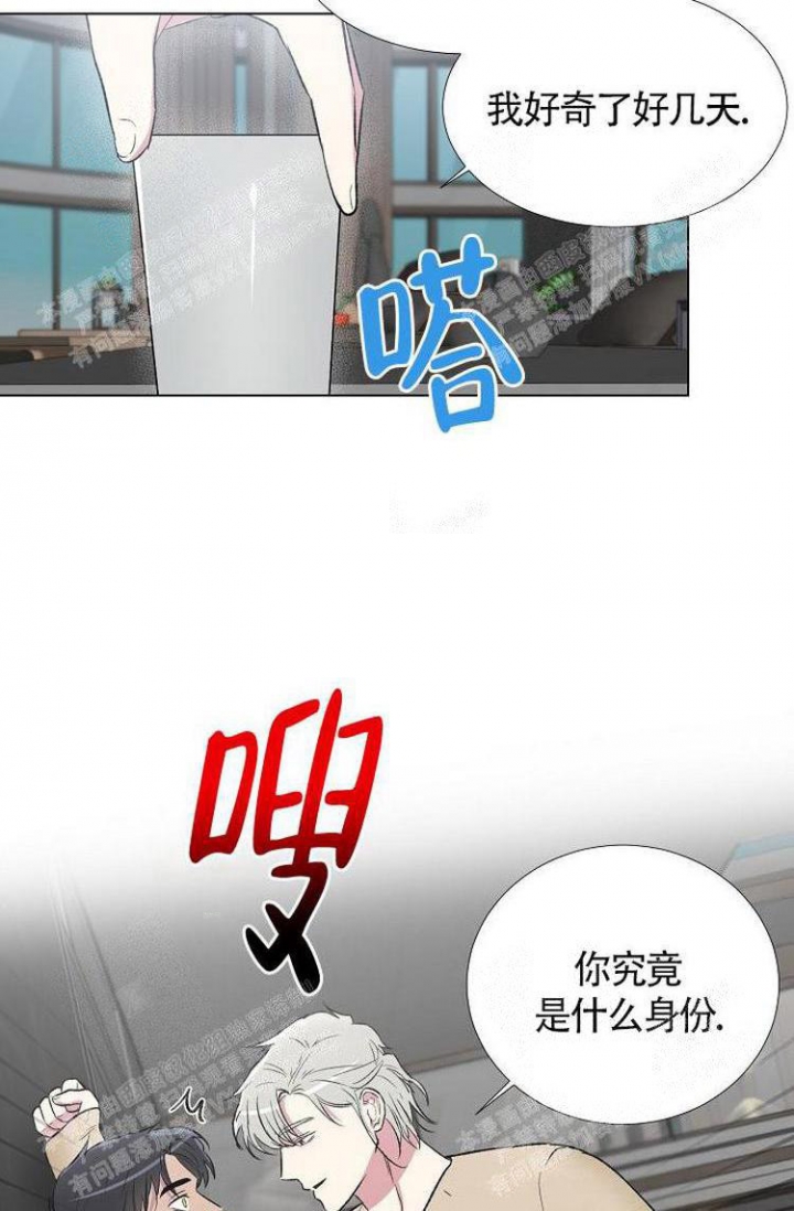 羽下之物漫画,第9话4图