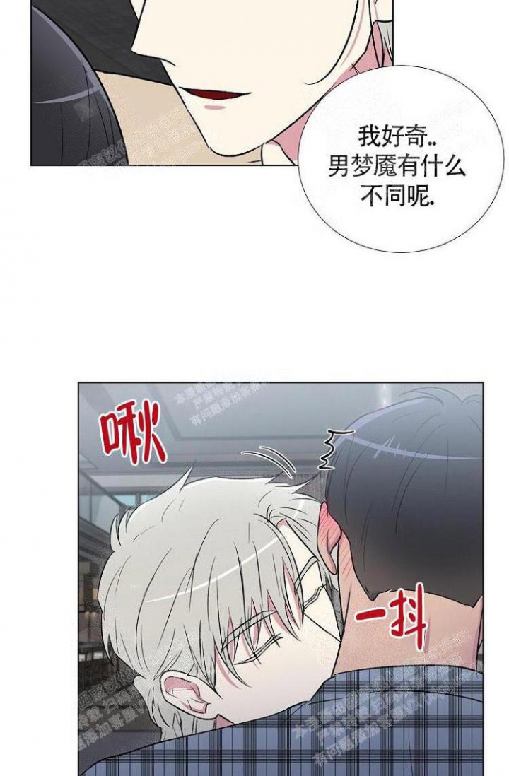 羽下之物漫画,第9话5图