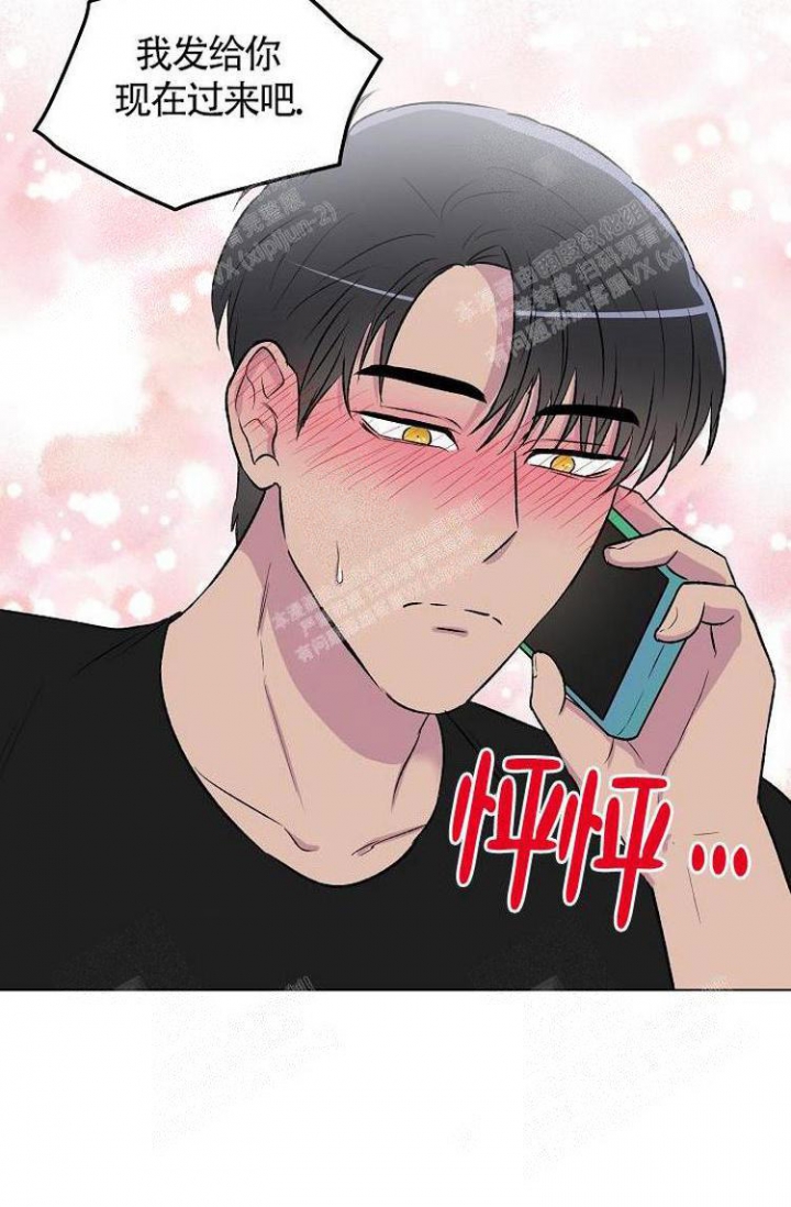 羽下之物漫画,第9话1图