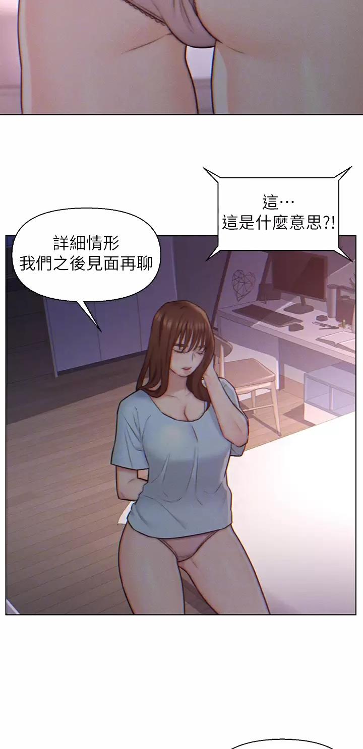 入赘女婿小说免费阅读全集漫画,第3话4图