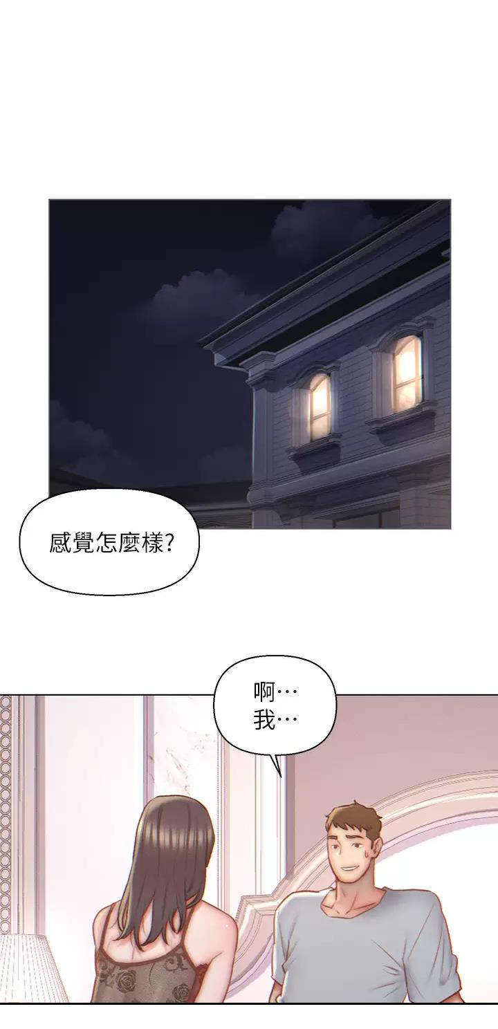 入赘女婿漫画,第5话1图