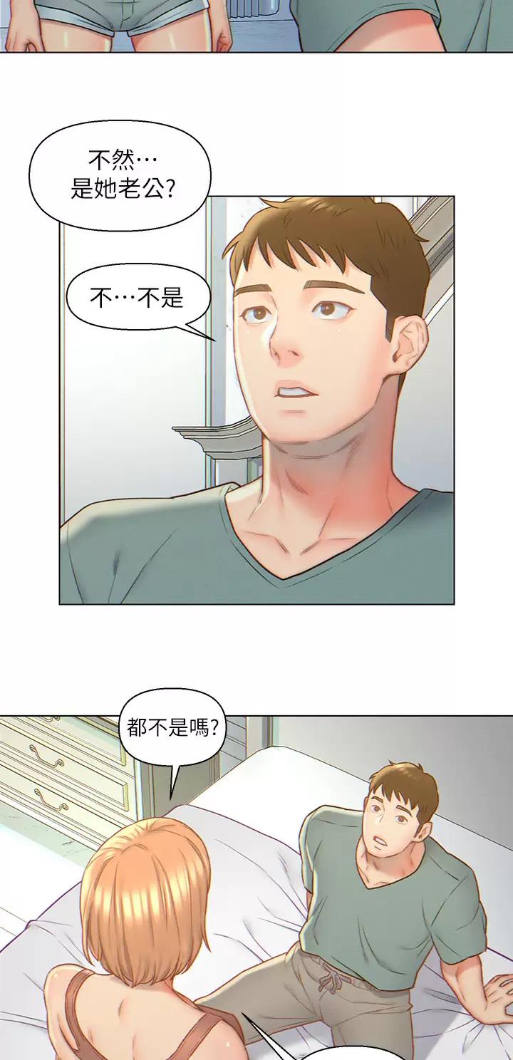 入赘女婿赵旭小说免费漫画,第5话4图