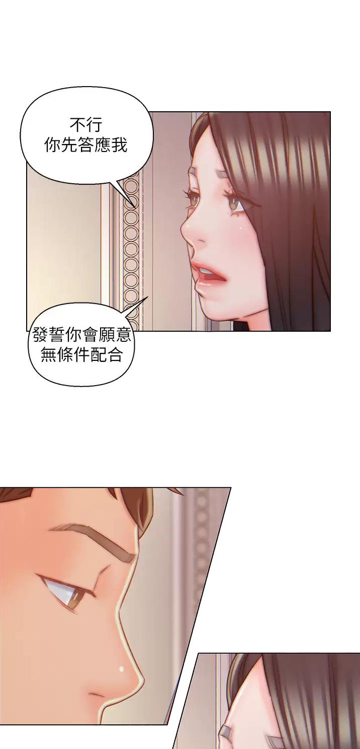 入赘女婿漫画,第9话4图