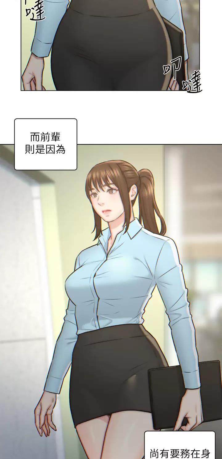 入赘女婿赵旭小说免费漫画,第3话3图