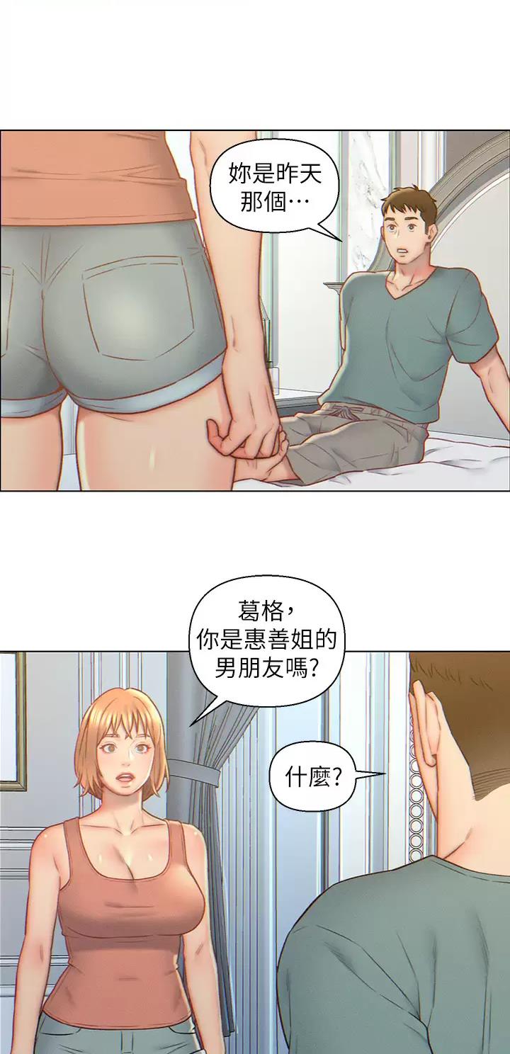 入赘女婿赵旭小说免费漫画,第5话3图