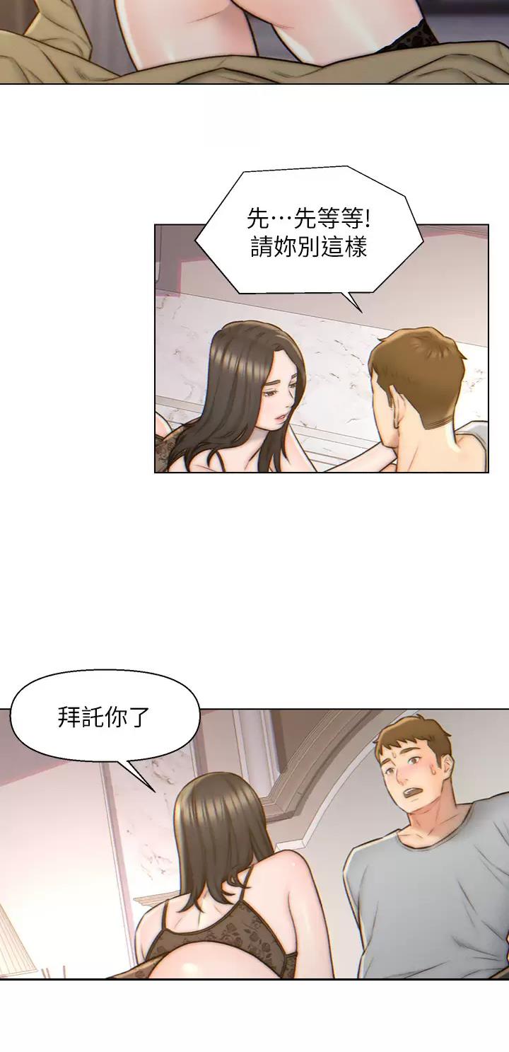 入赘女婿小说免费阅读全集漫画,第3话2图