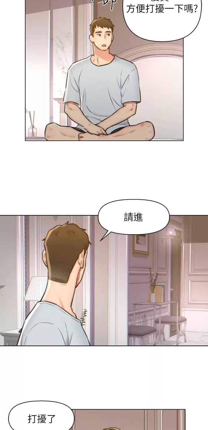 入赘女婿小说免费阅读全集漫画,第3话3图