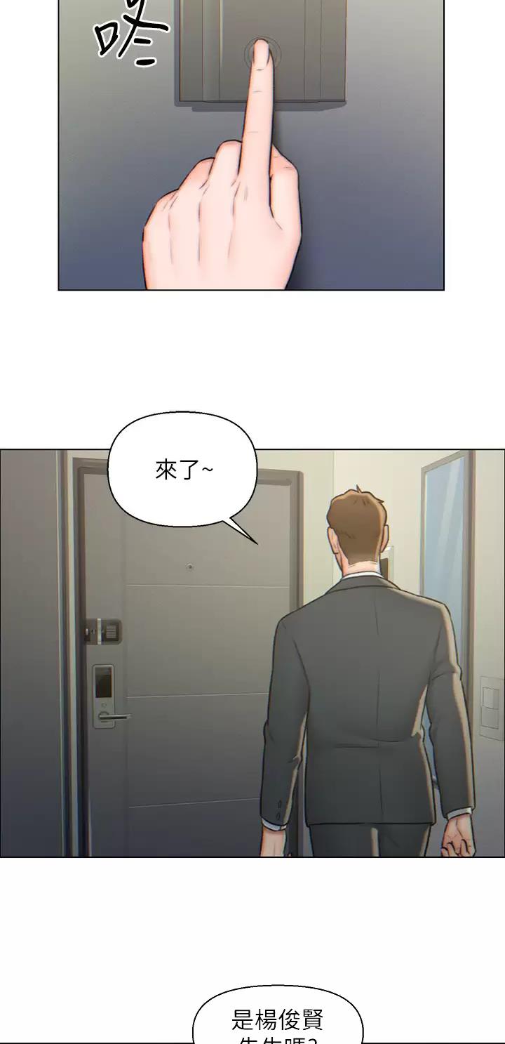 入赘女婿赵旭小说免费漫画,第3话5图