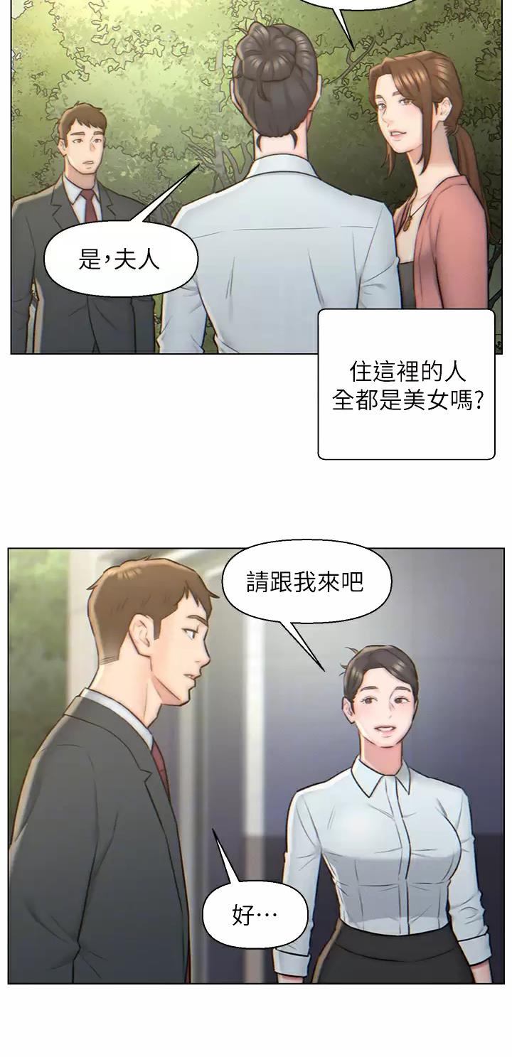 入赘女婿小说免费阅读全集漫画,第3话2图