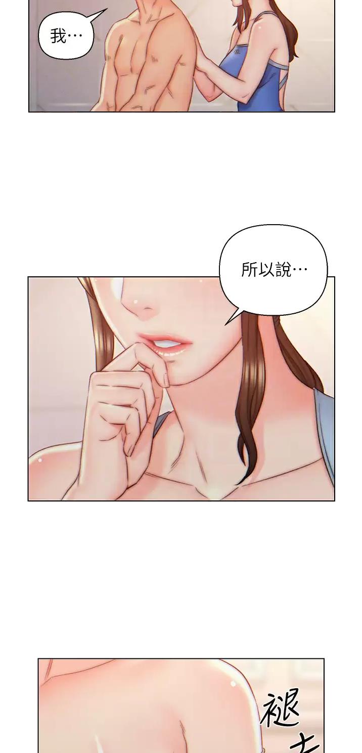 入赘女婿有义务养自己父母的老吗?漫画,第8话1图