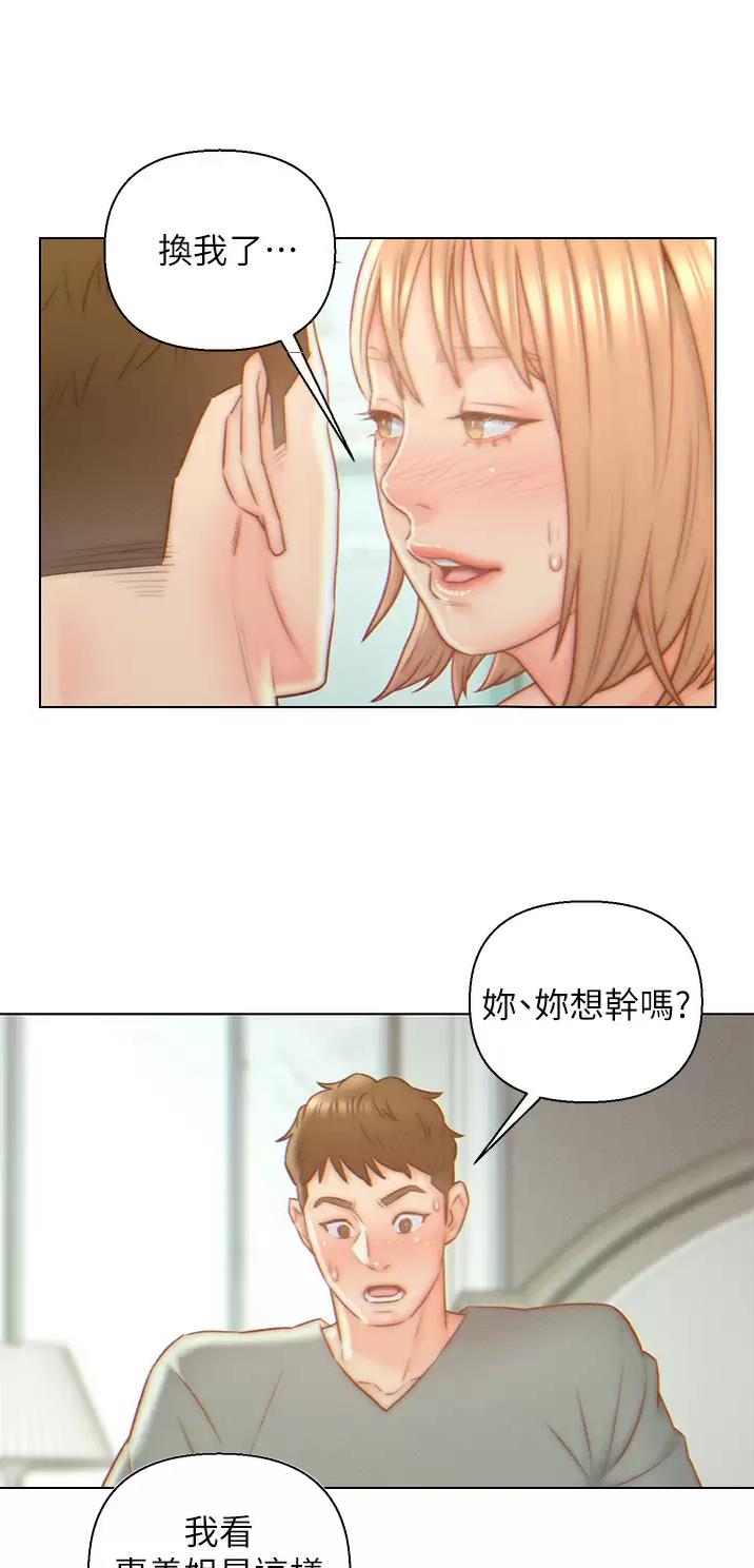 什么叫入赘女婿漫画,第6话3图