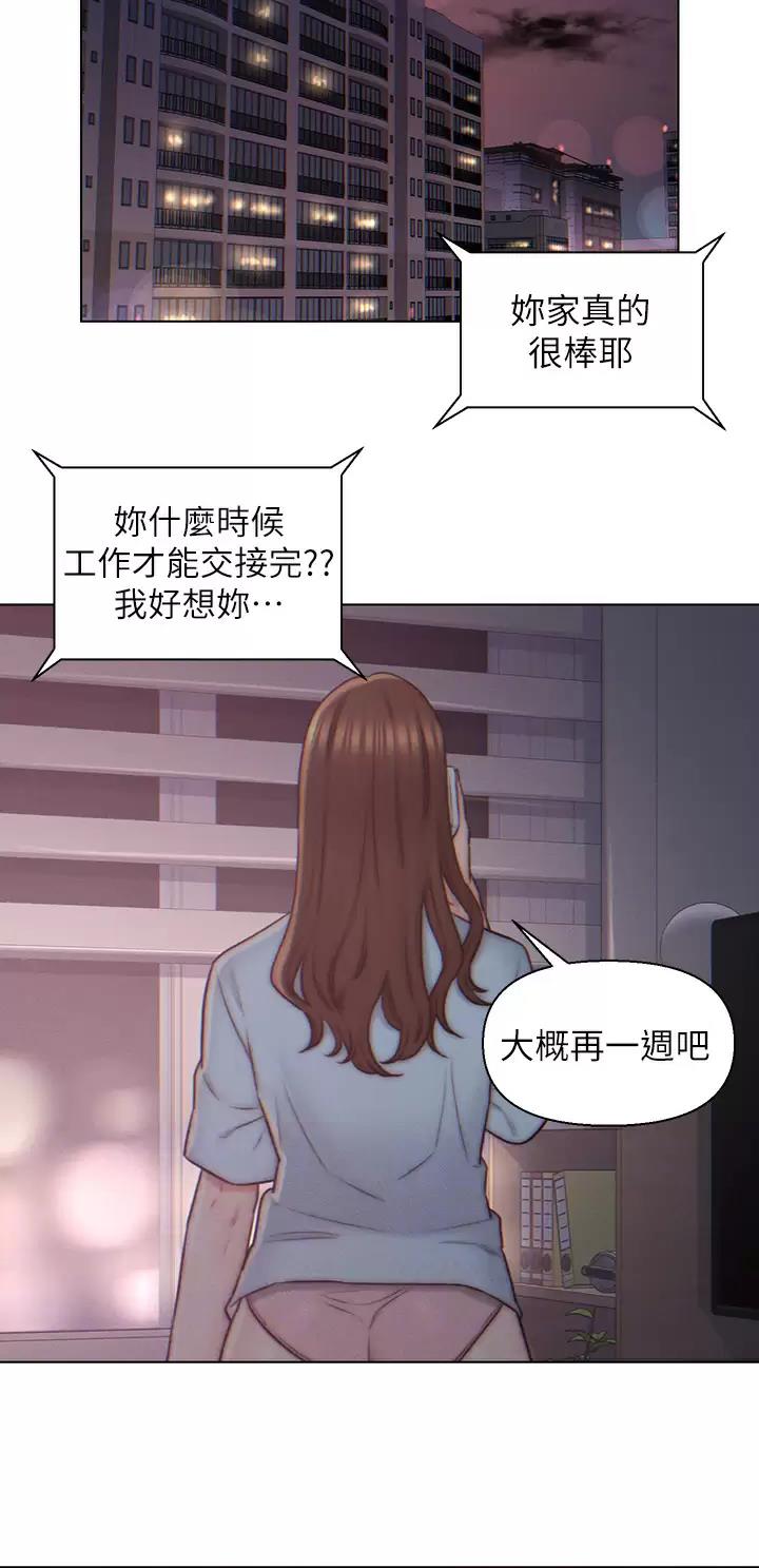 入赘女婿小说免费阅读全集漫画,第3话1图