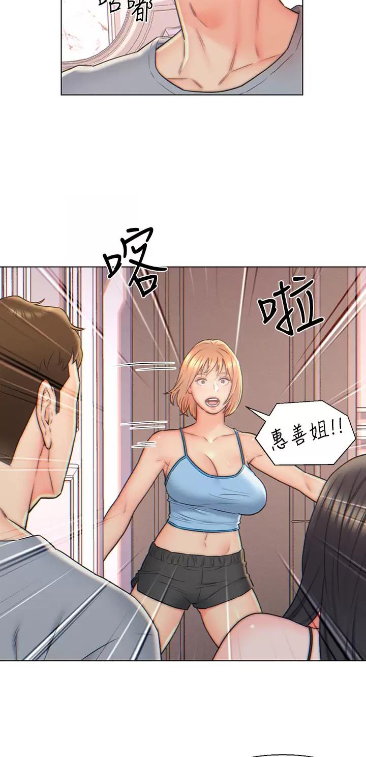 入赘女婿漫画,第5话4图