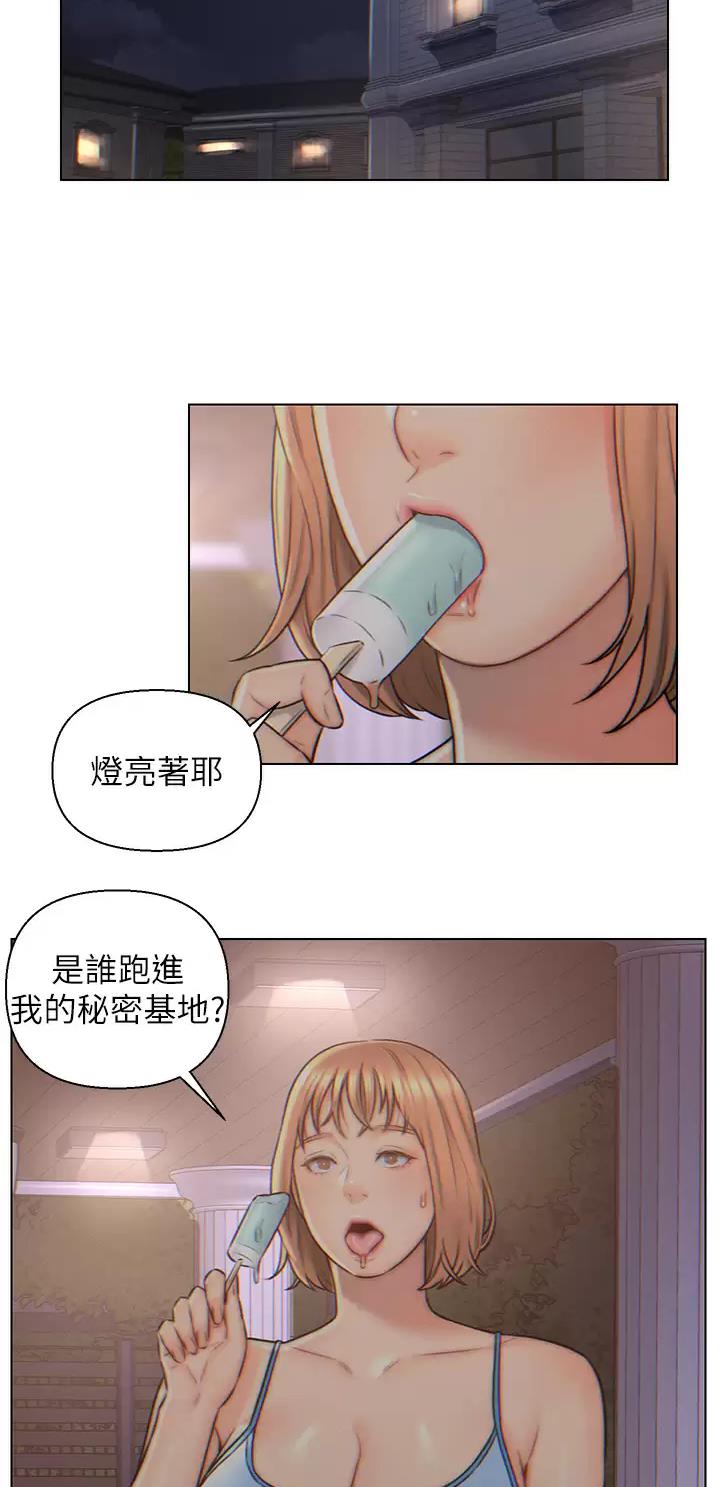 入赘女婿小说免费阅读全集漫画,第3话4图