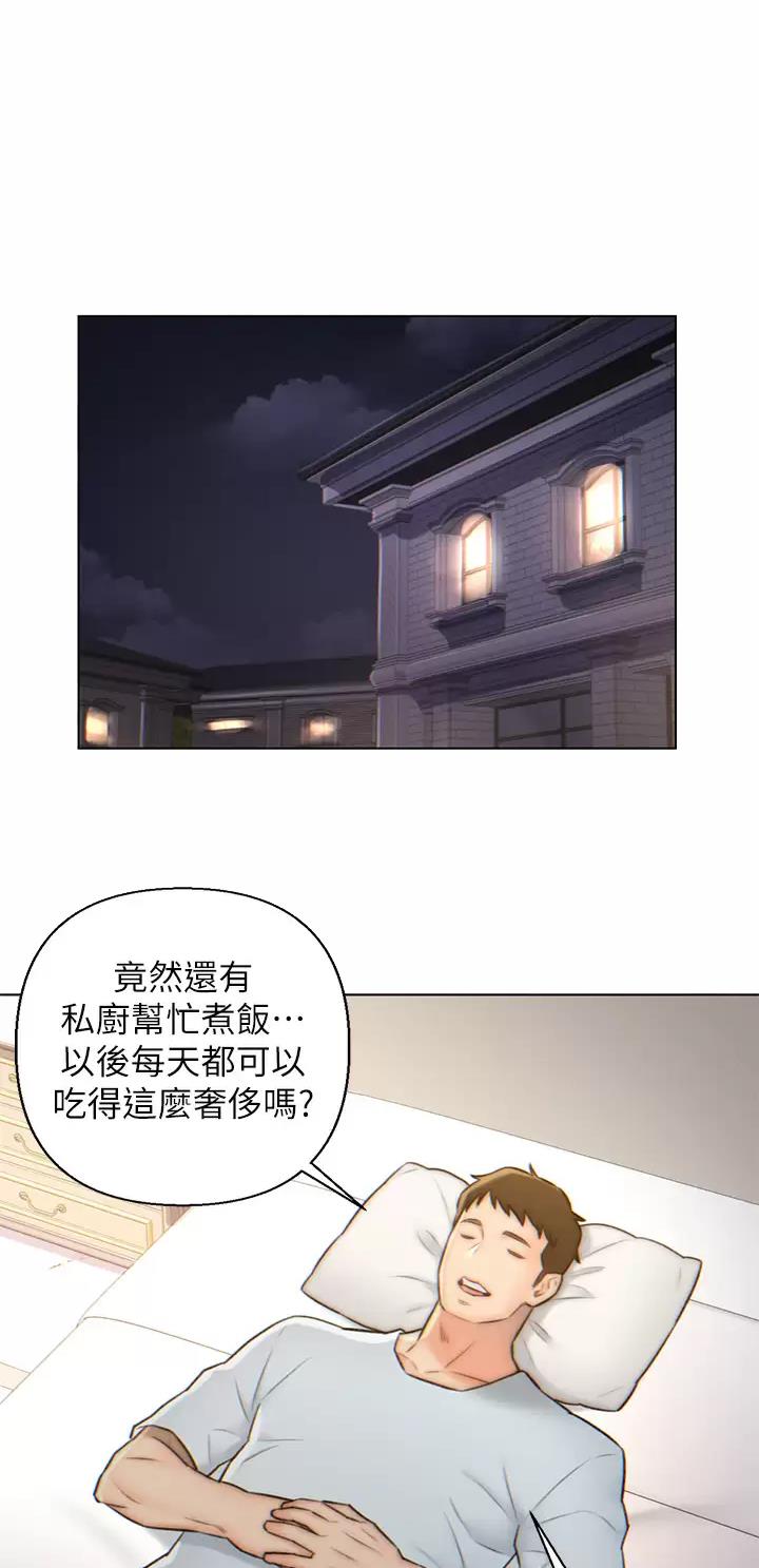 入赘女婿小说免费阅读全集漫画,第3话3图