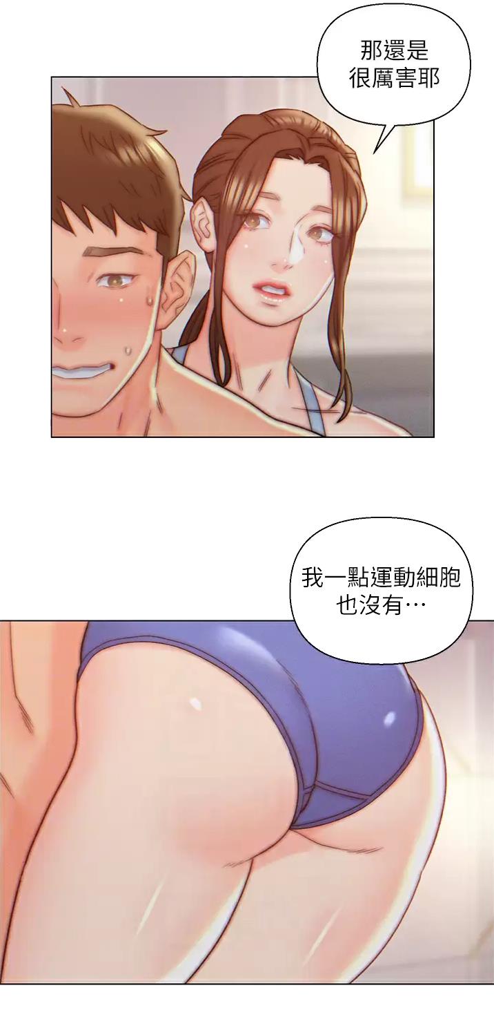 入赘女婿漫画,第8话5图