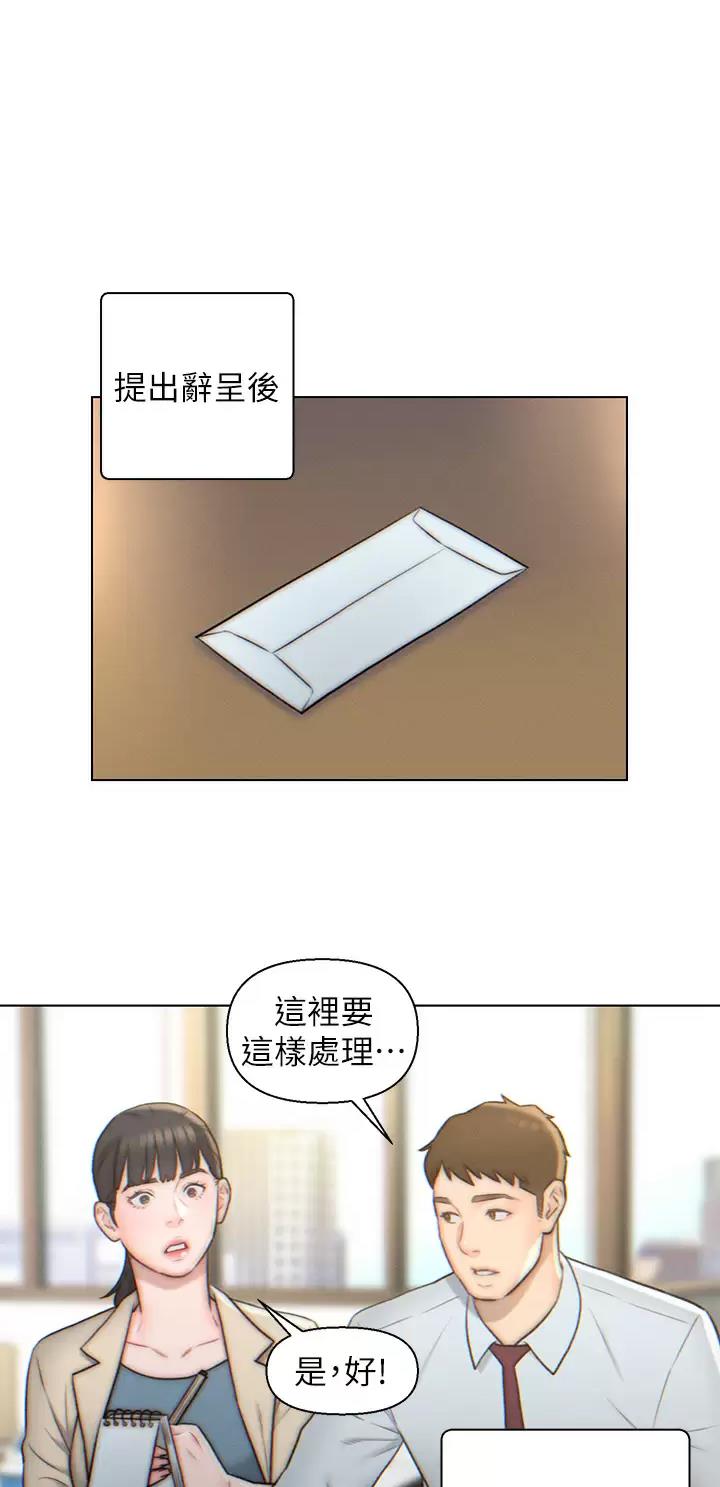 入赘女婿赵旭小说免费漫画,第3话1图