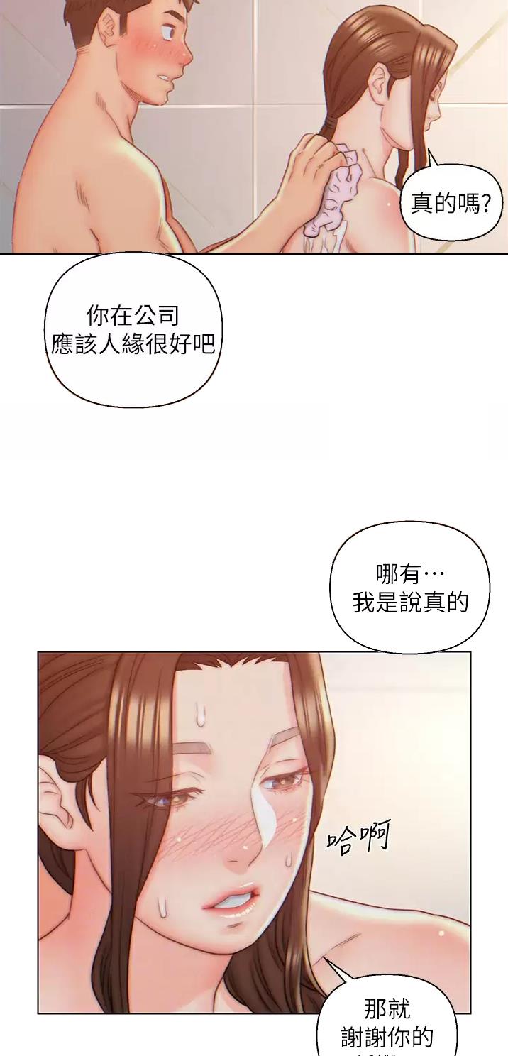 入赘女婿有义务养自己父母的老吗?漫画,第8话3图