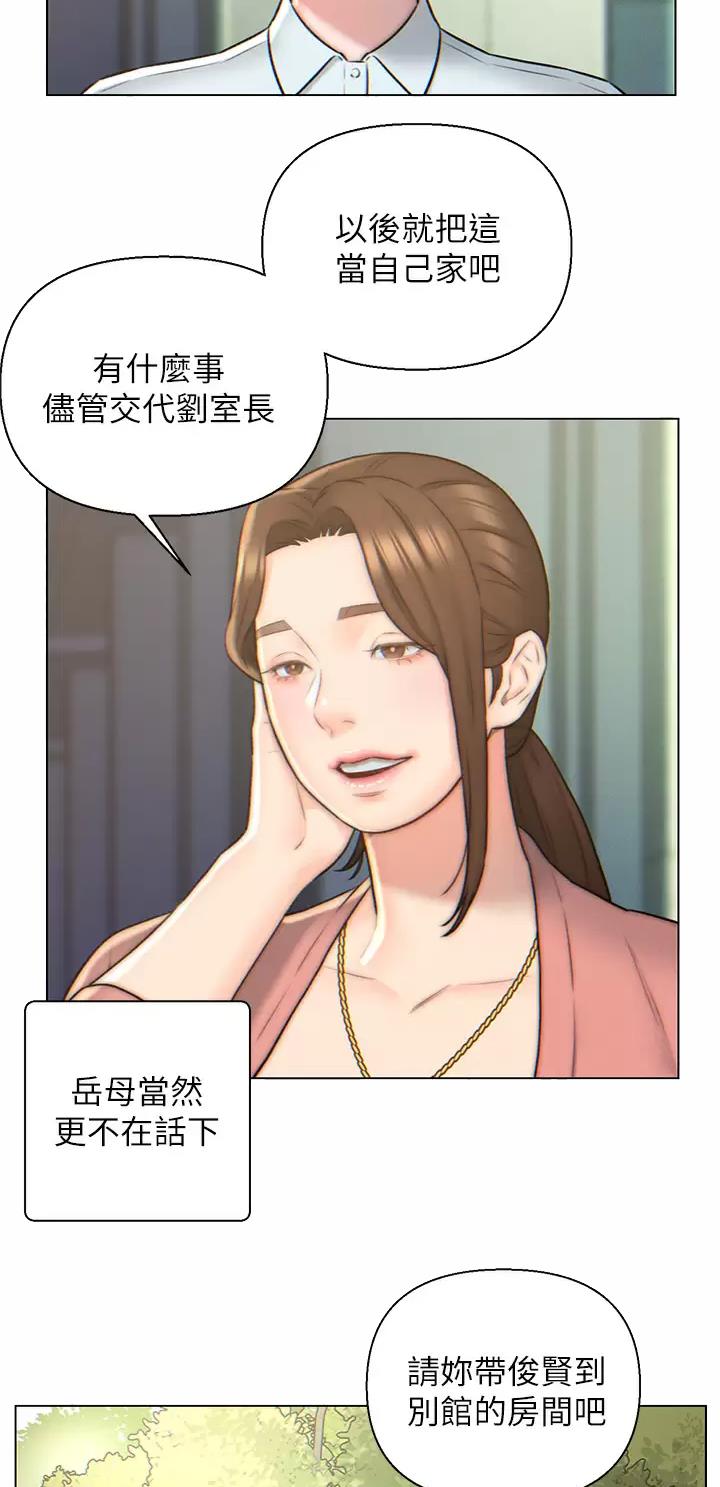 入赘女婿小说免费阅读全集漫画,第3话1图