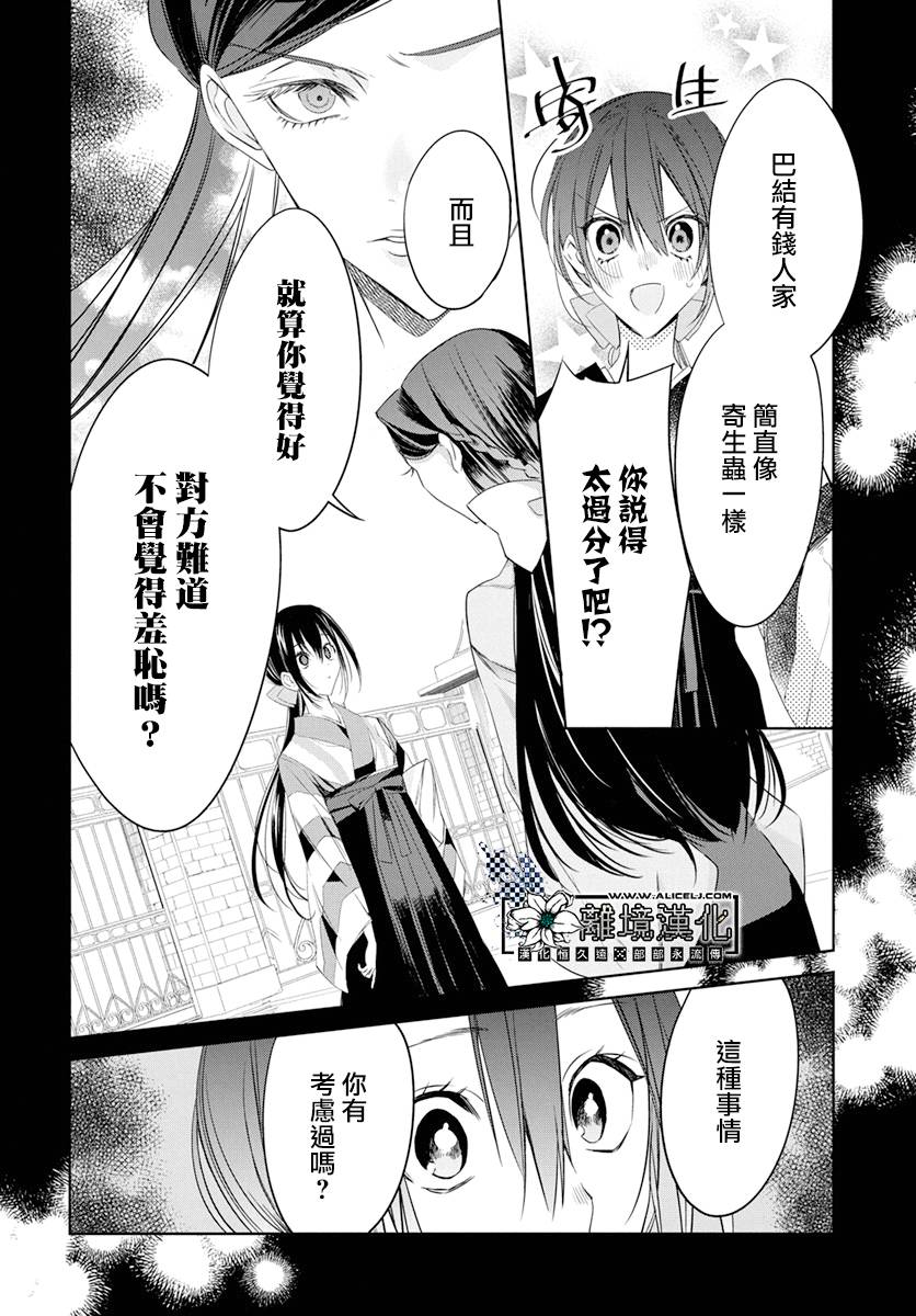 大正恋爱电影漫画,第1话3图