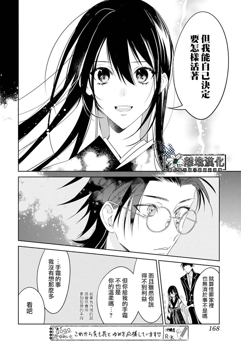 大正恋爱电影漫画,第1话2图