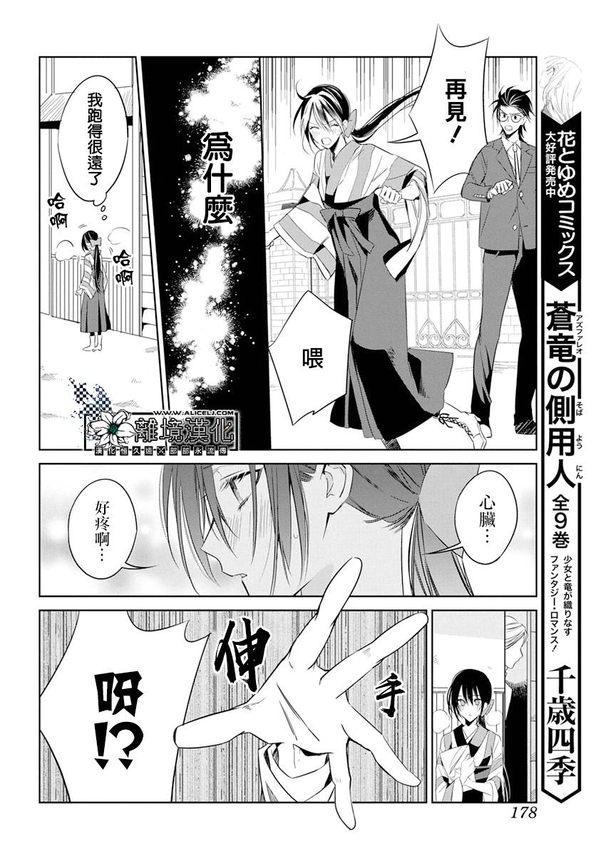 大正恋爱电影漫画,第1话2图