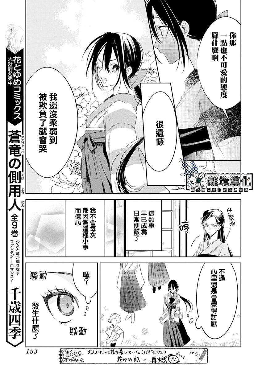 大正恋爱电影漫画,第1话2图