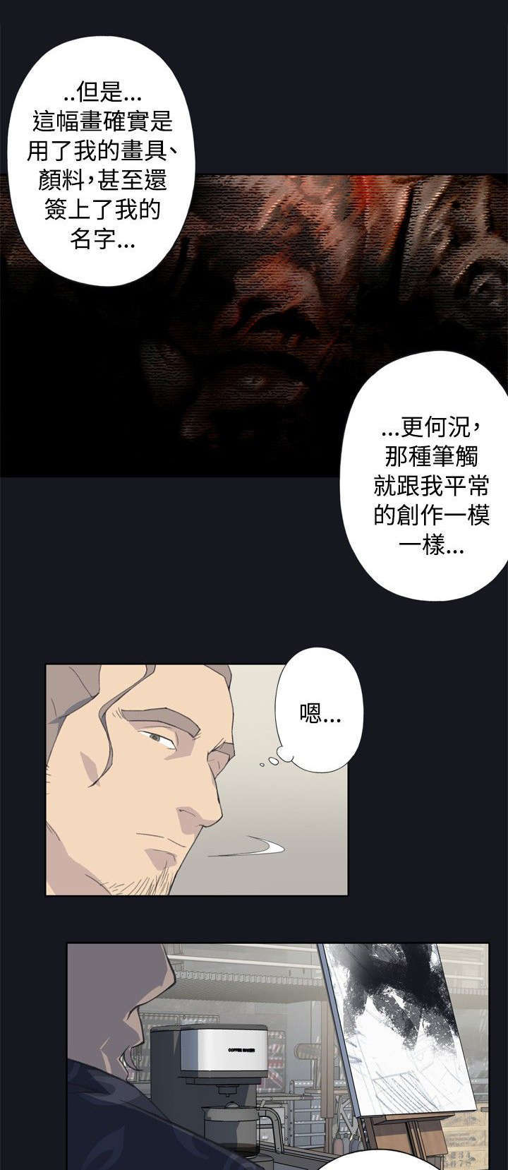 腥红之月卡牌漫画,第2话1图