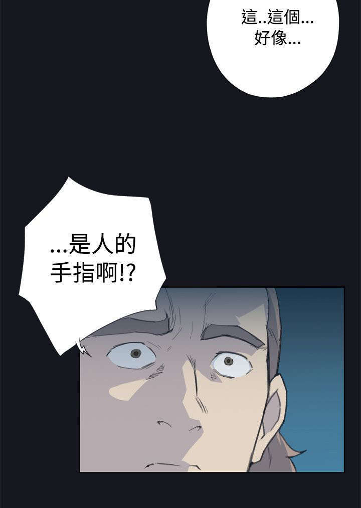 腥红之壁漫画,第4话3图