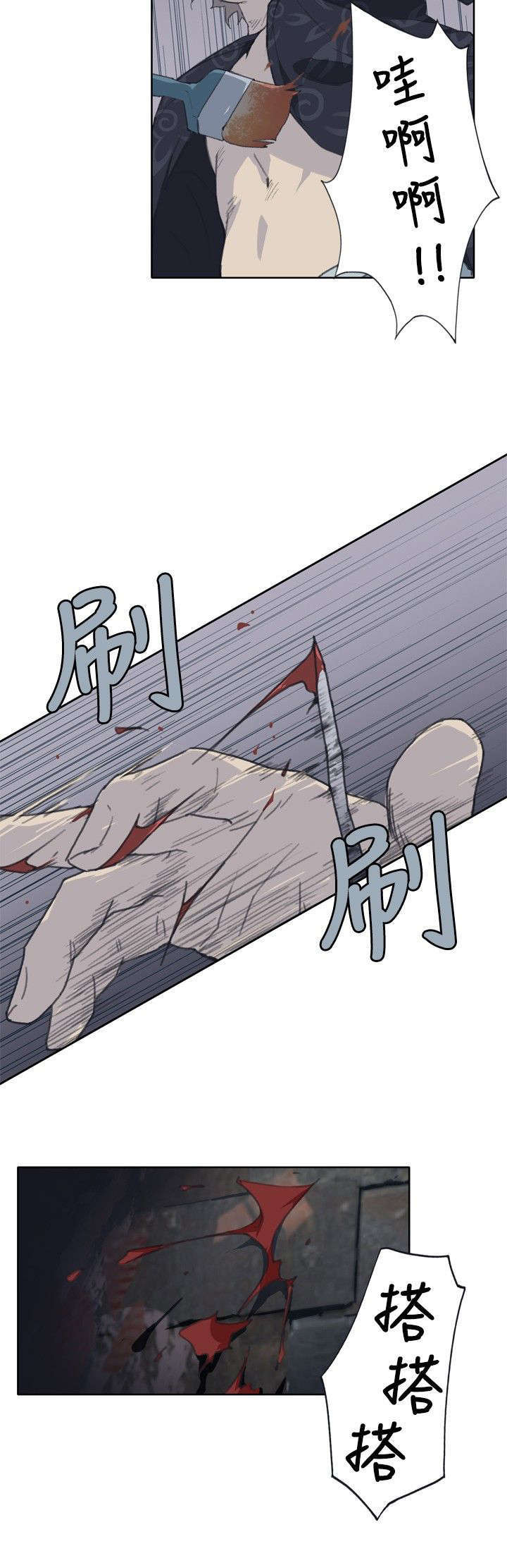 腥红之壁60话漫画,第3话5图